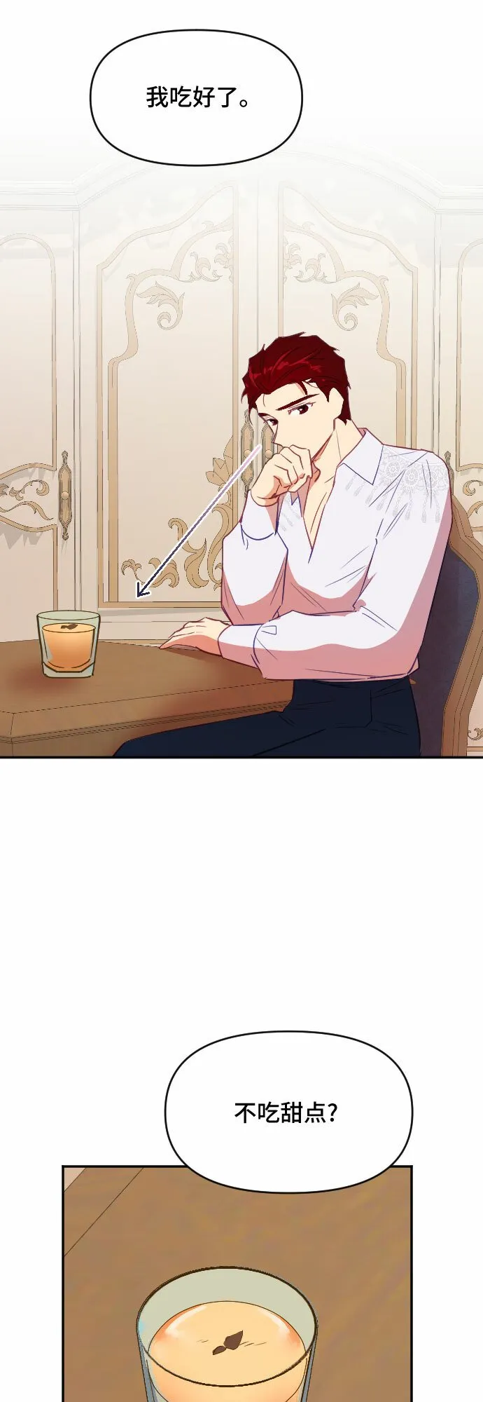 请给皇帝种颗爱心吧漫画,第45话2图