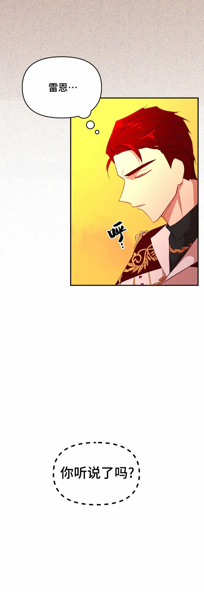 请给皇帝种颗爱心吧漫画,第42话5图