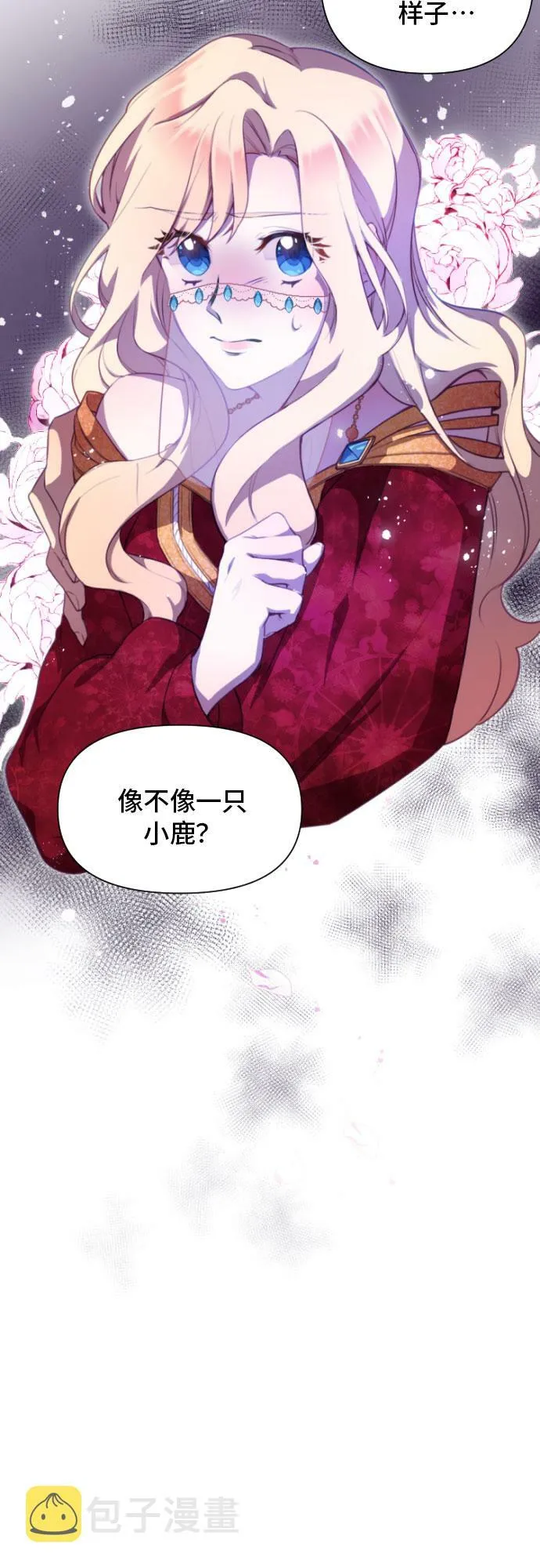 请给皇帝种颗爱心吧漫画,第2话4图