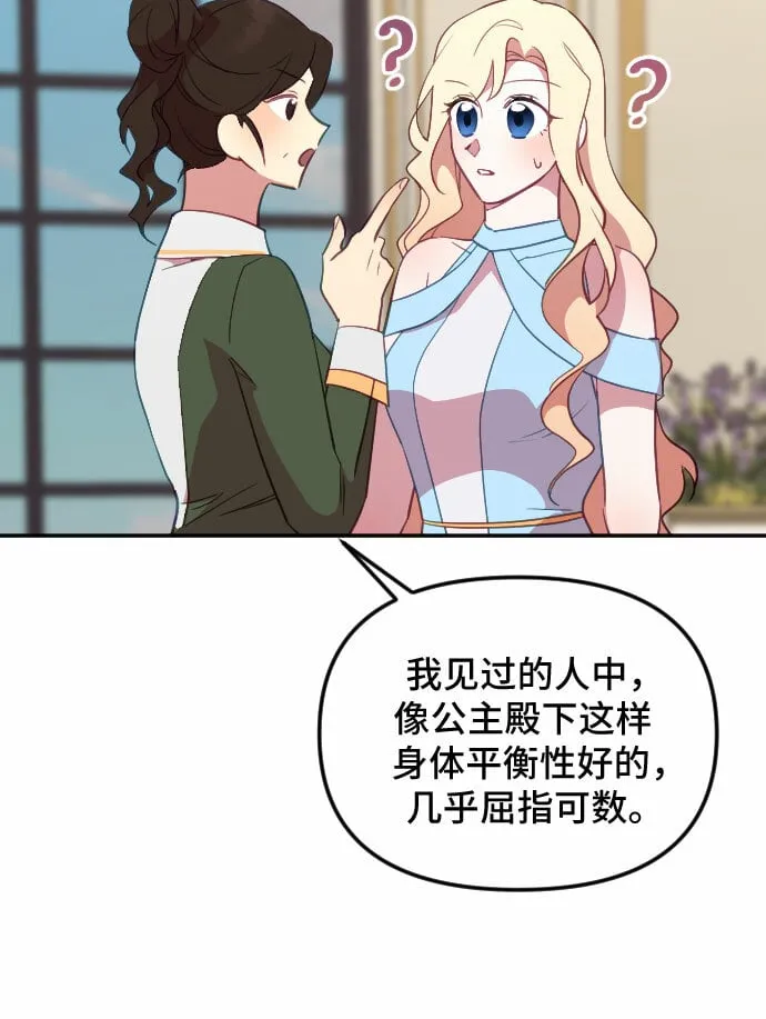 请给皇帝种颗爱心吧漫画,第28话3图