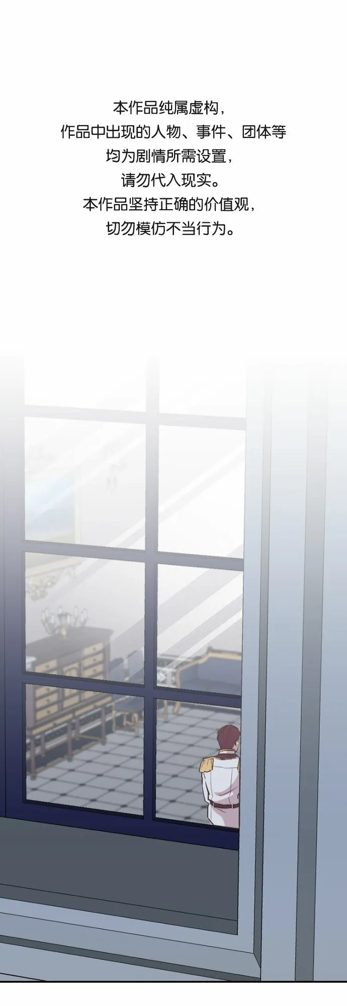 请给皇帝种颗爱心吧漫画,第4话1图