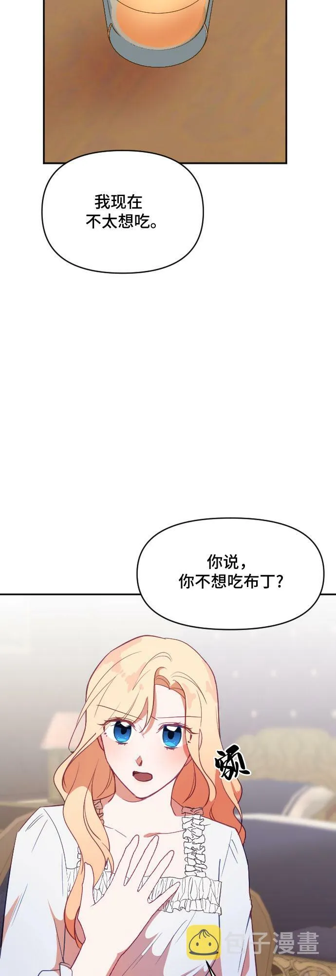 请给皇帝种颗爱心吧漫画,第45话3图