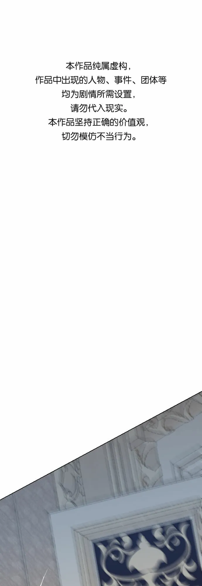 请给皇帝种颗爱心吧漫画,第2话1图