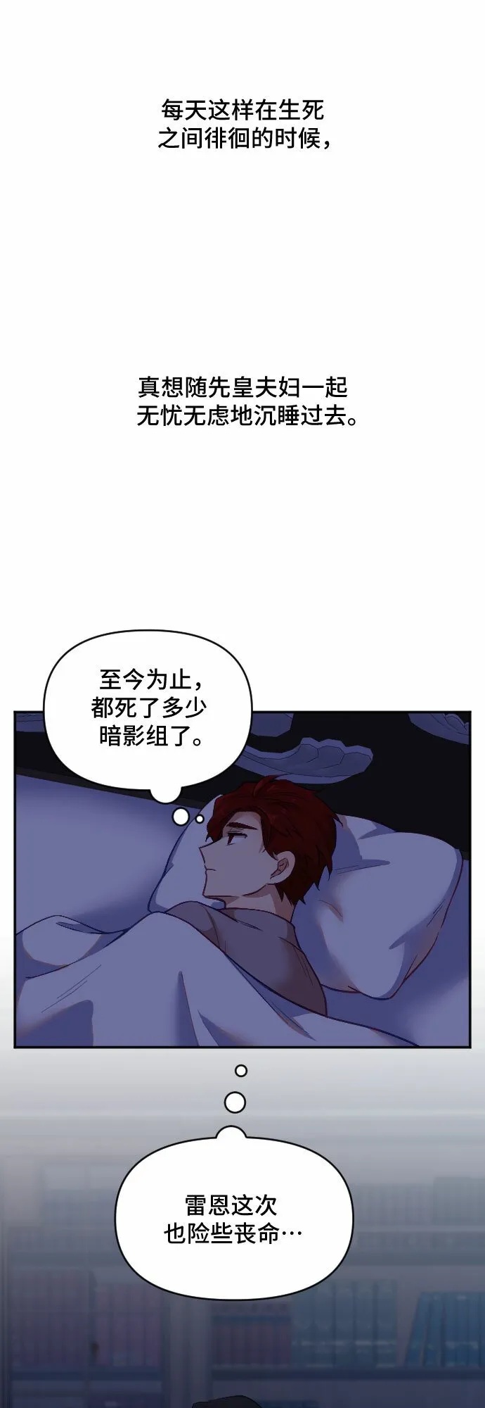 请给皇帝种颗爱心吧漫画,第12话4图