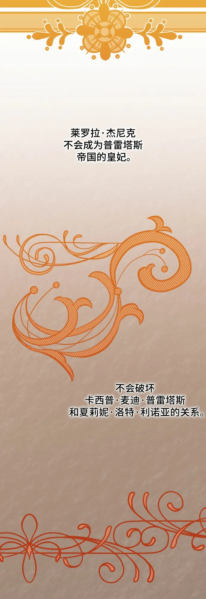 请给皇帝种颗爱心吧漫画,第28话2图