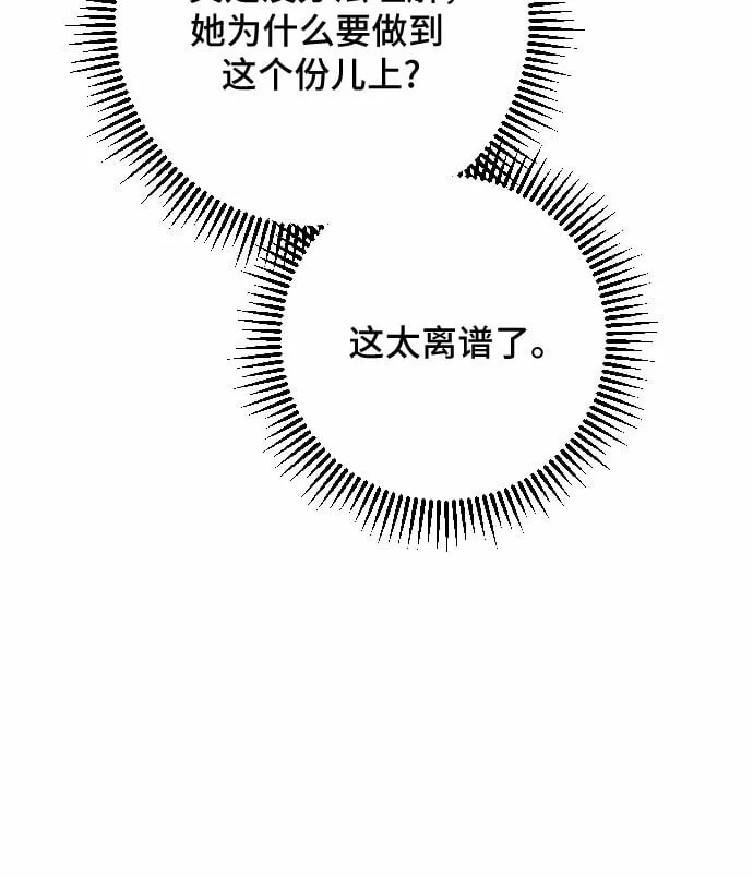 请给皇帝种颗爱心吧漫画,第28话5图