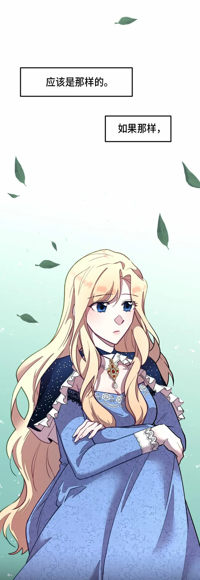 请给皇帝种颗爱心吧漫画,第10话3图