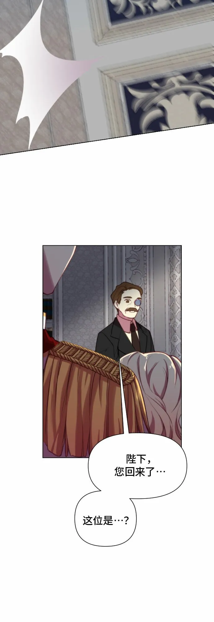 请给皇帝种颗爱心吧漫画,第2话2图