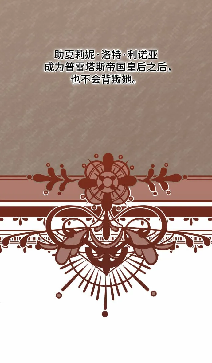 请给皇帝种颗爱心吧漫画,第28话3图