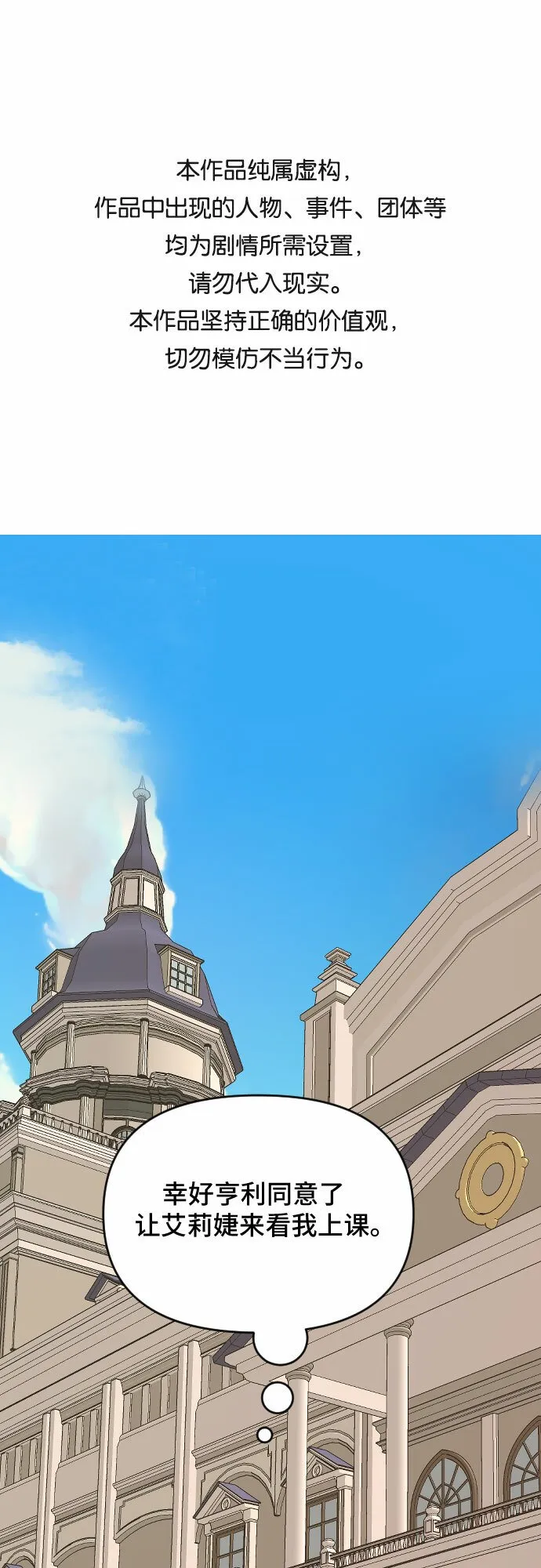 请给皇帝种颗爱心吧漫画,第39话1图