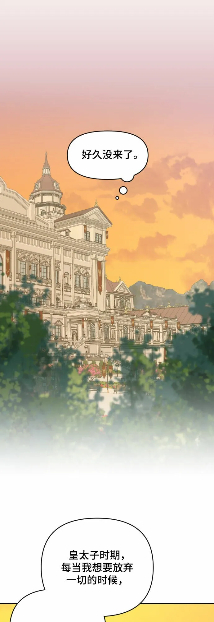 请给皇帝种颗爱心吧漫画,第42话2图