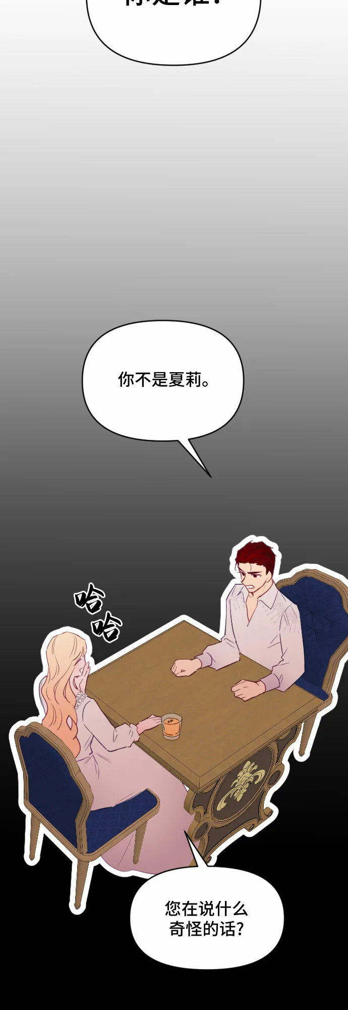 请给皇帝种颗爱心吧漫画,第45话5图