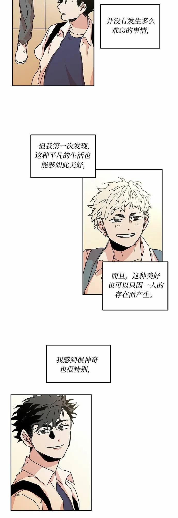 浪漫细雨漫画,第50话2图