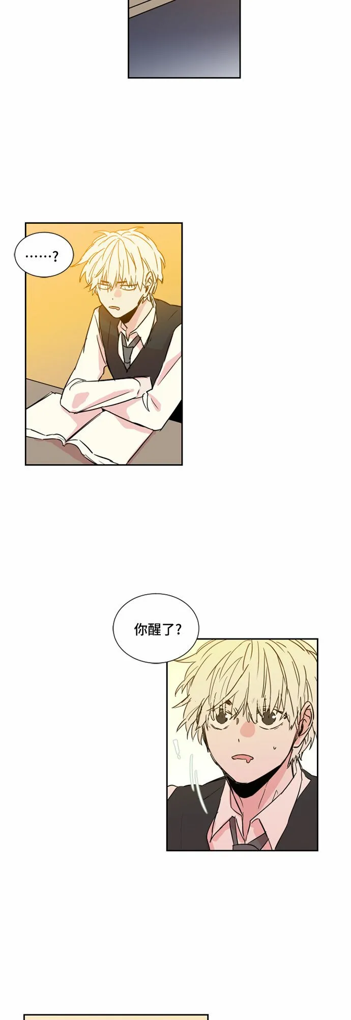 浪漫细雨漫画,第12话2图