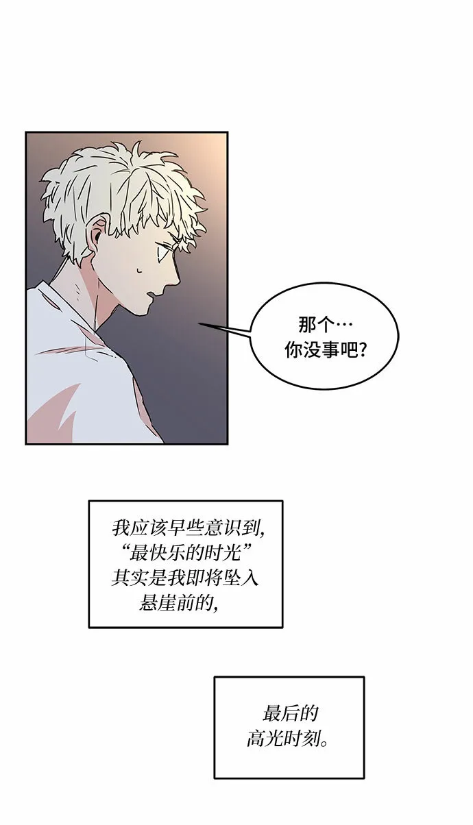 浪漫细雨漫画,第50话4图