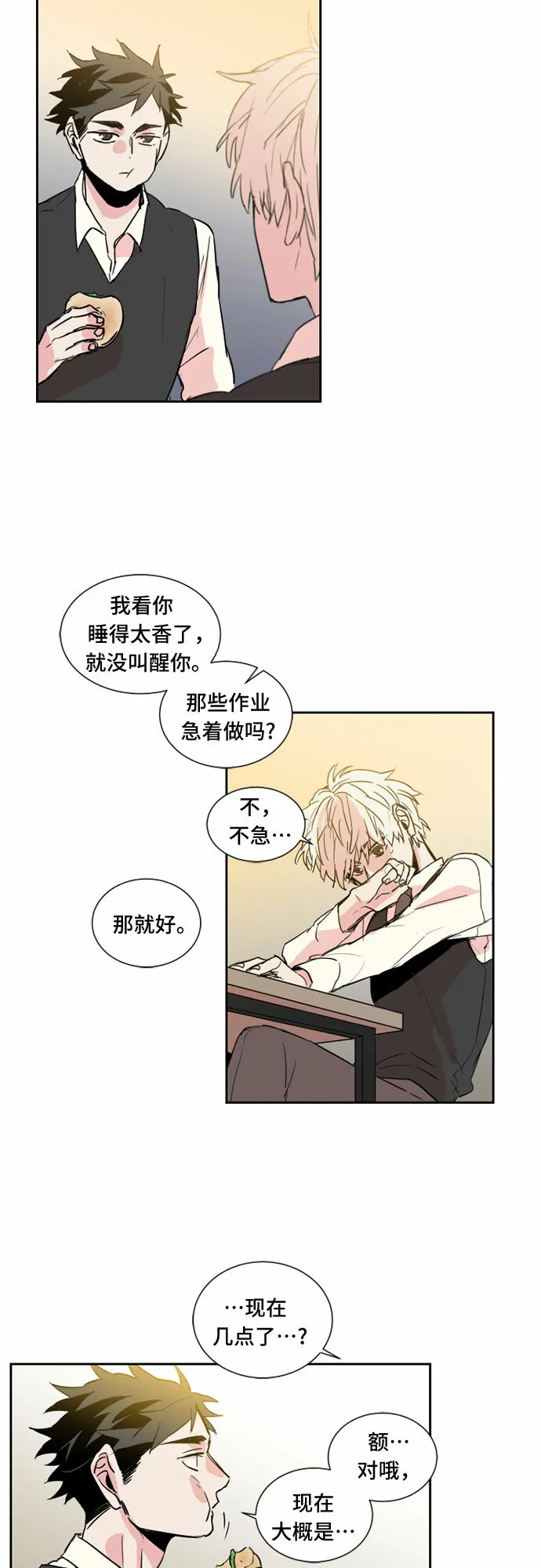 浪漫细雨漫画,第12话3图