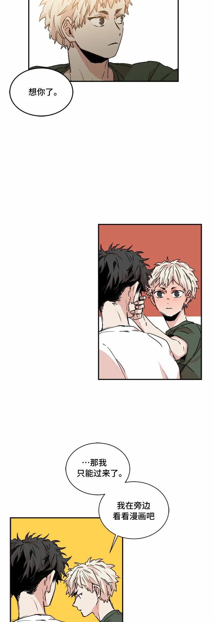 浪漫细雨漫画,第30话4图