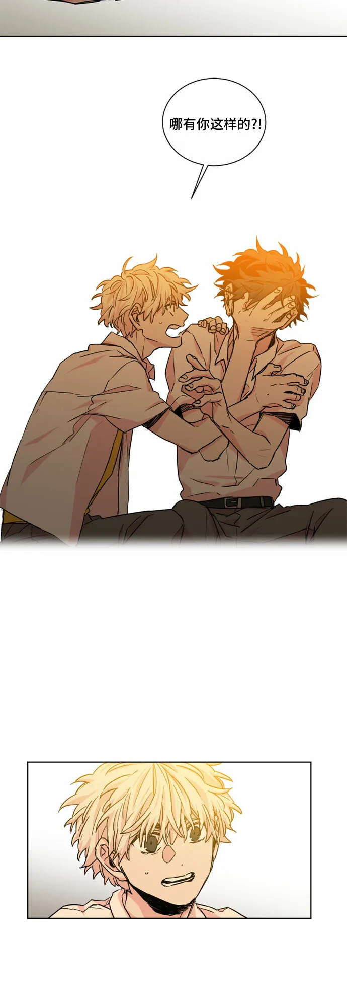 浪漫细雨漫画,第25话3图