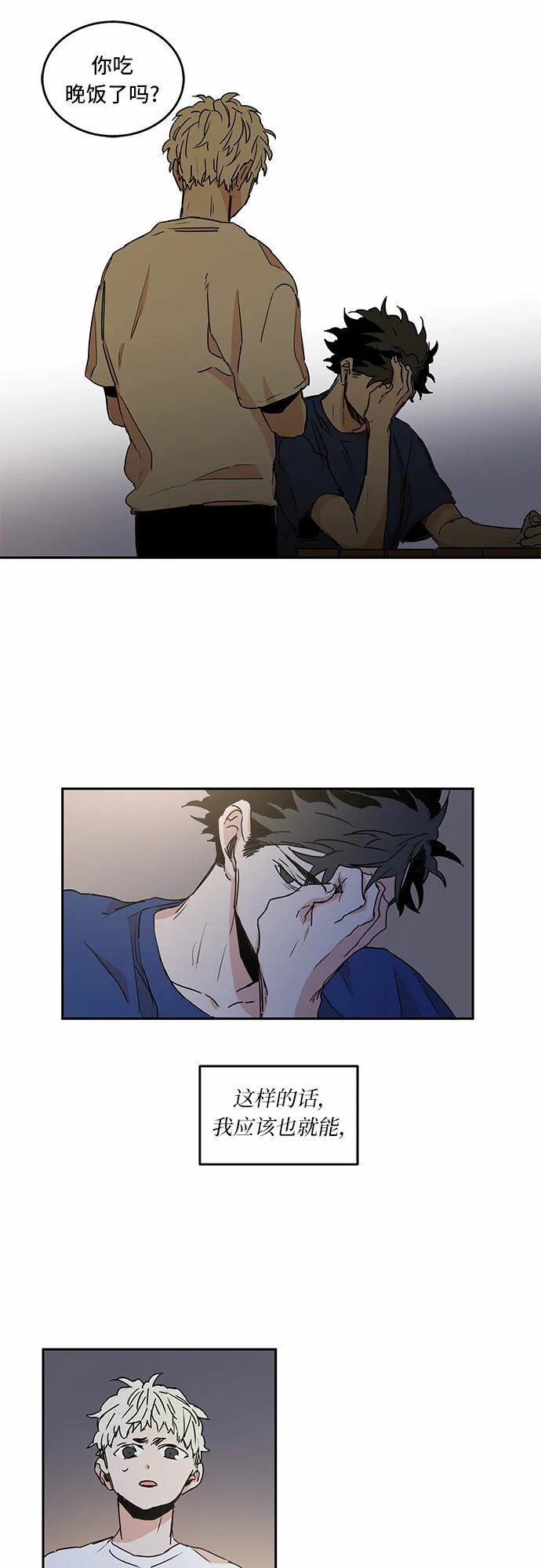 浪漫细雨漫画,第50话5图