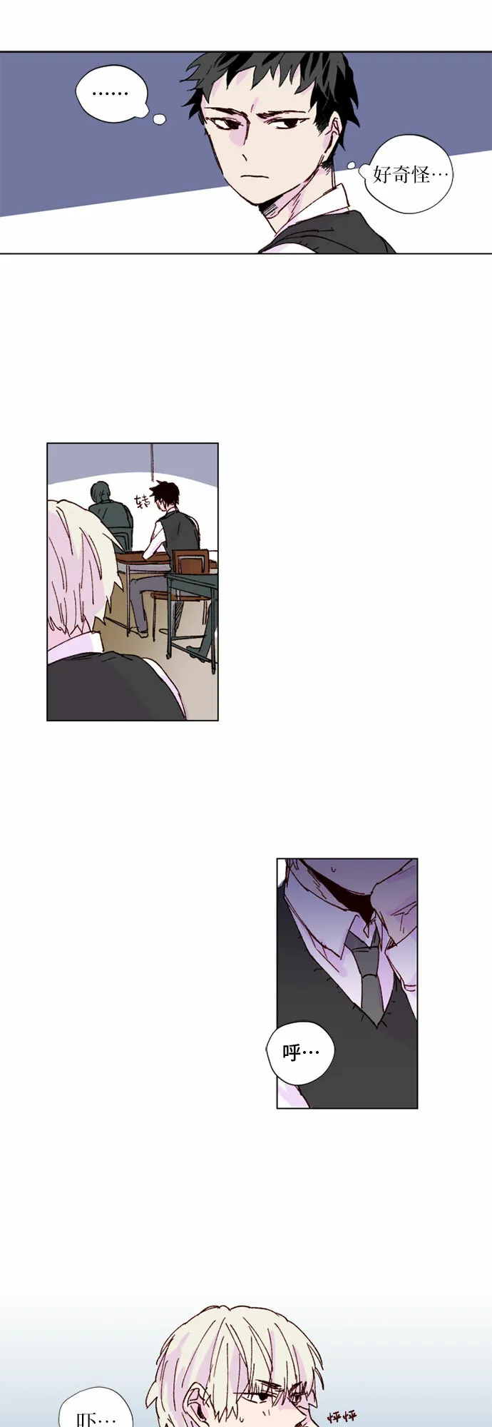 浪漫细雨漫画,第2话5图