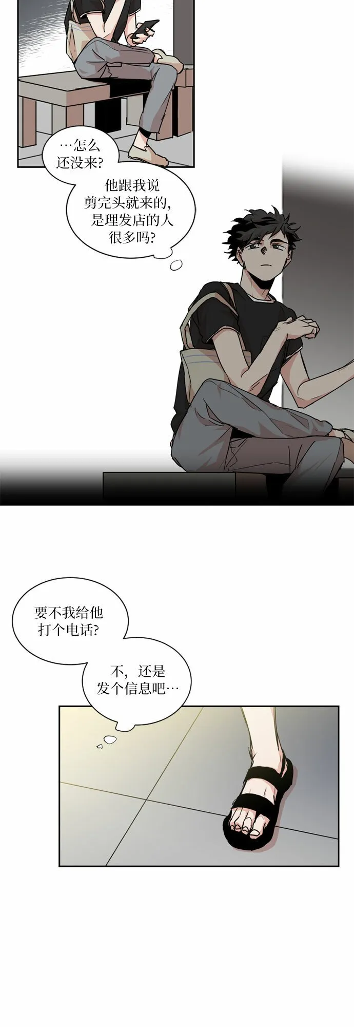 浪漫细雨漫画,第27话2图