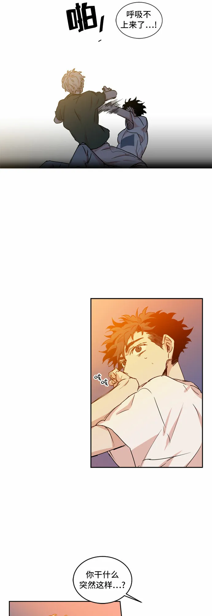 浪漫细雨漫画,第32话3图