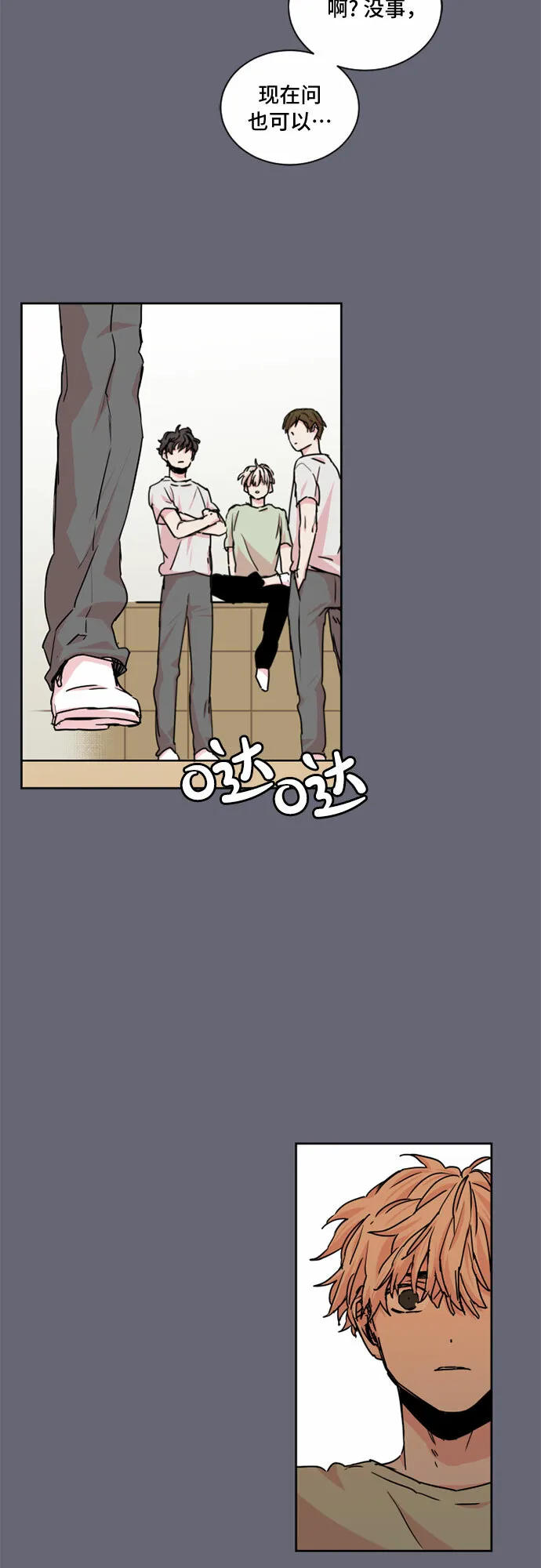 浪漫细雨漫画,第19话5图