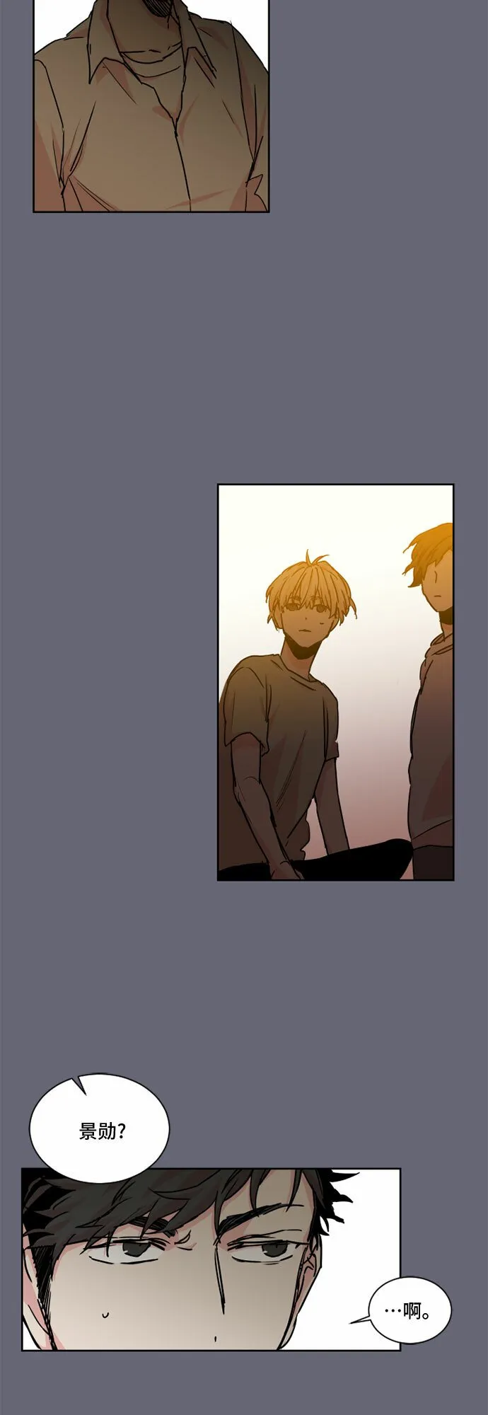 浪漫细雨漫画,第19话2图