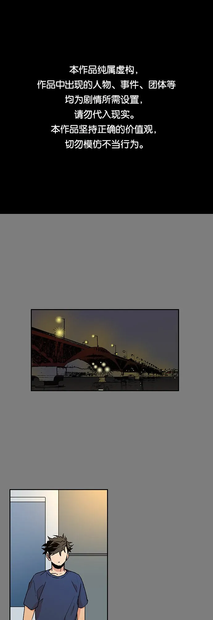 浪漫细雨漫画,第52话1图