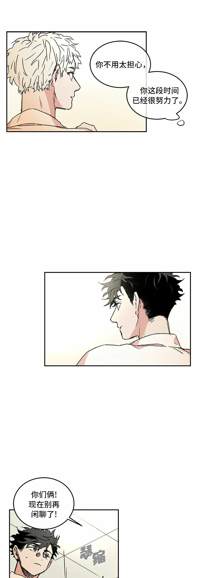 浪漫细雨漫画,第46话5图