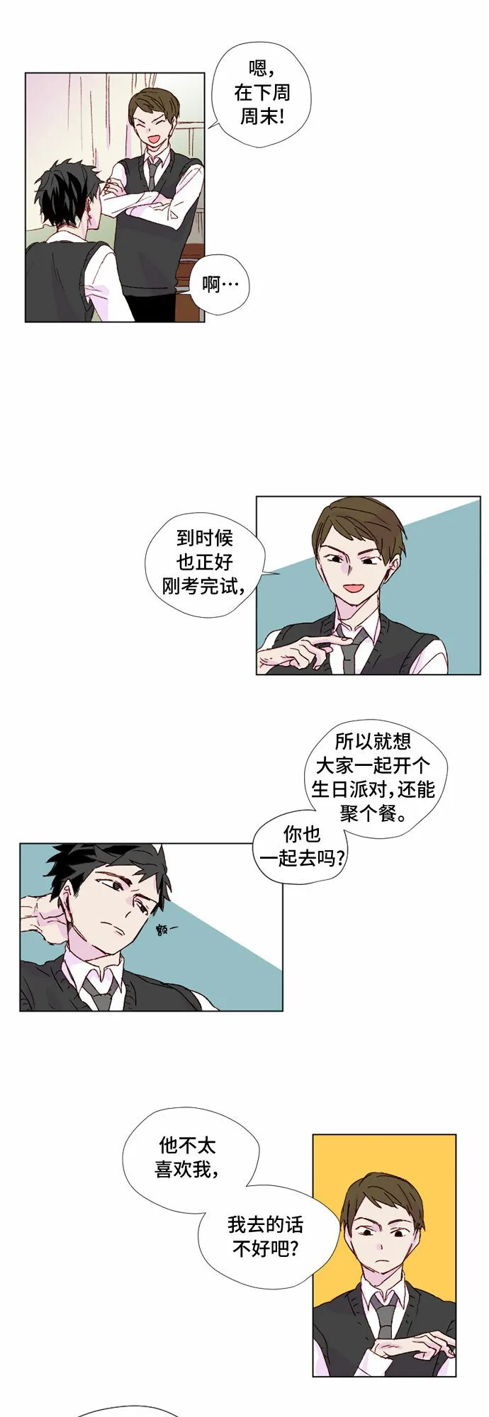 浪漫细雨漫画,第3话2图