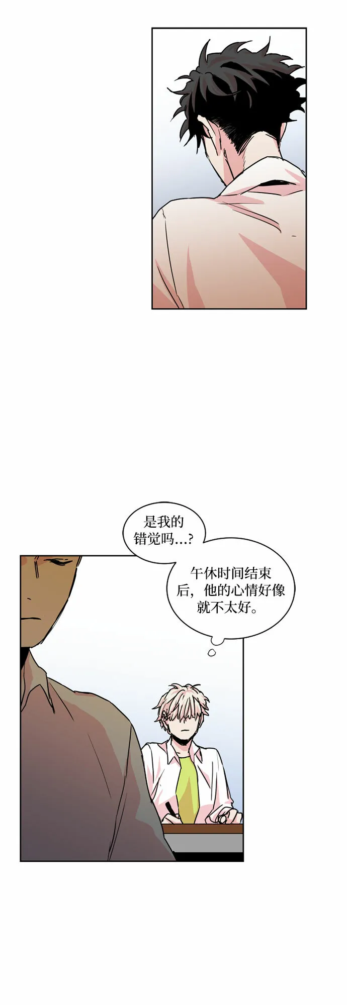 浪漫细雨漫画,第21话5图