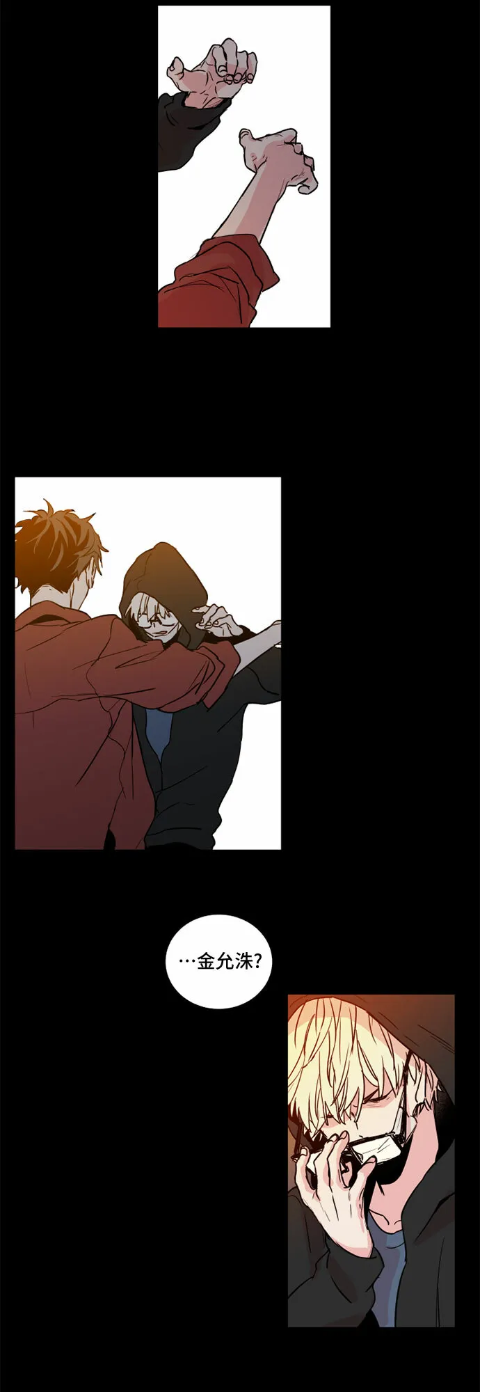 浪漫细节小雏菊伞裙漫画,第8话5图