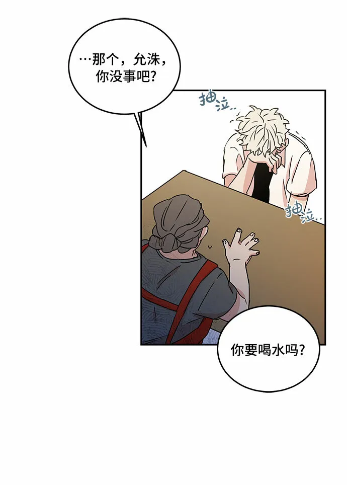 浪漫细雨漫画,第55话4图