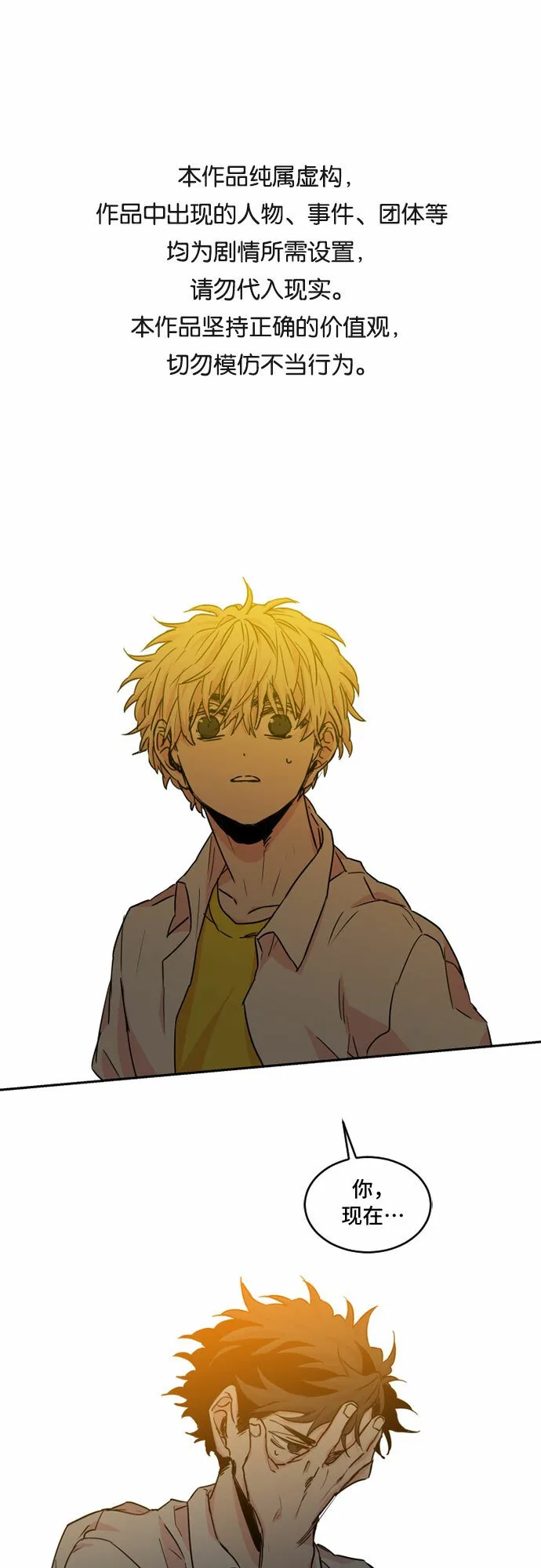 浪漫细雨漫画,第25话1图