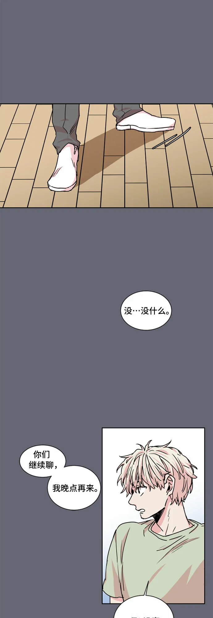 浪漫细雨漫画,第19话4图