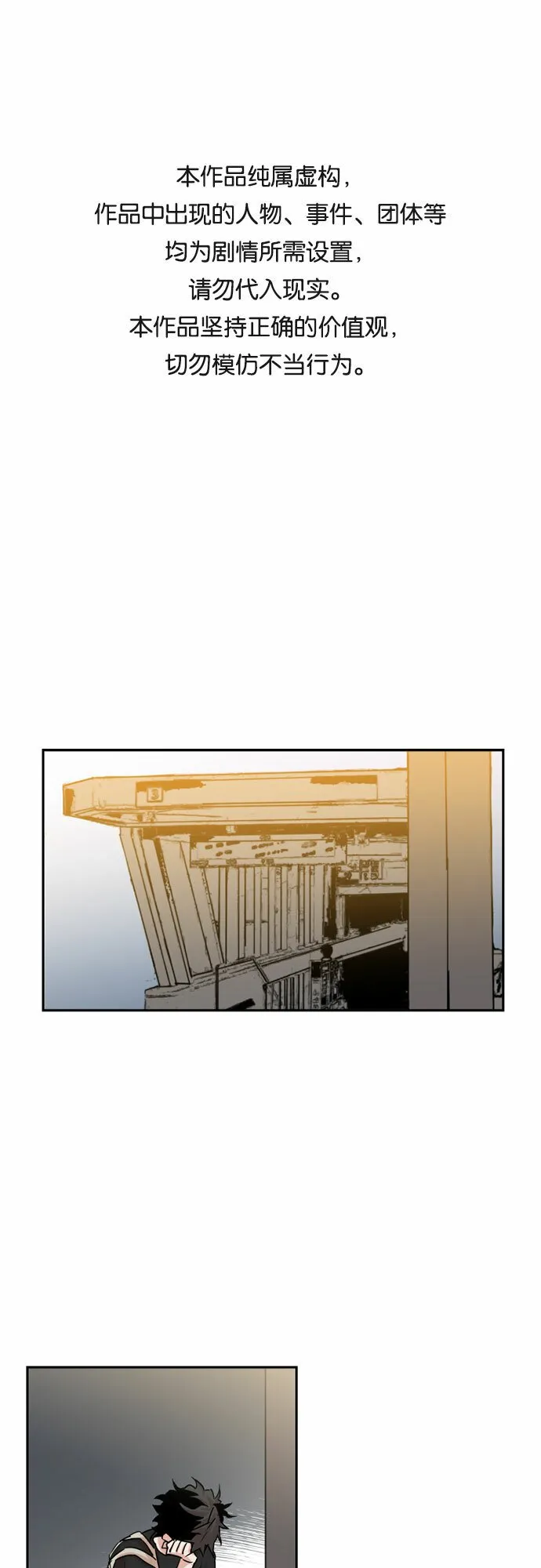 浪漫细雨漫画,第27话1图