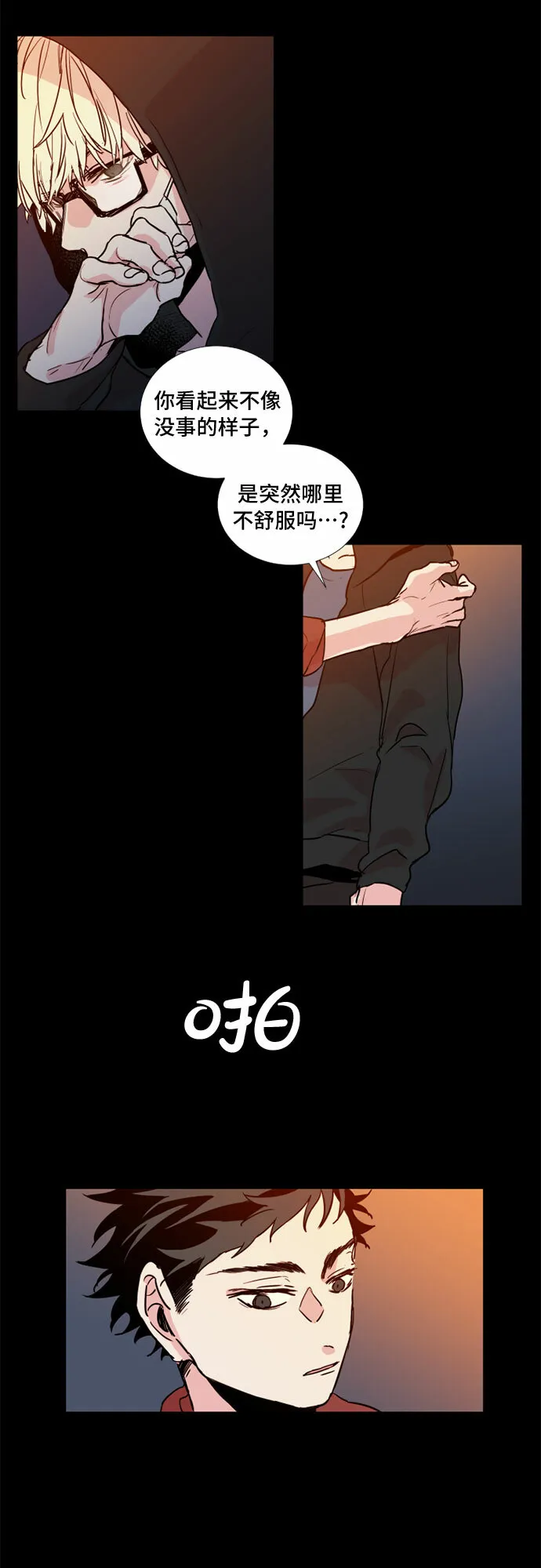 浪漫细节小雏菊伞裙漫画,第8话4图