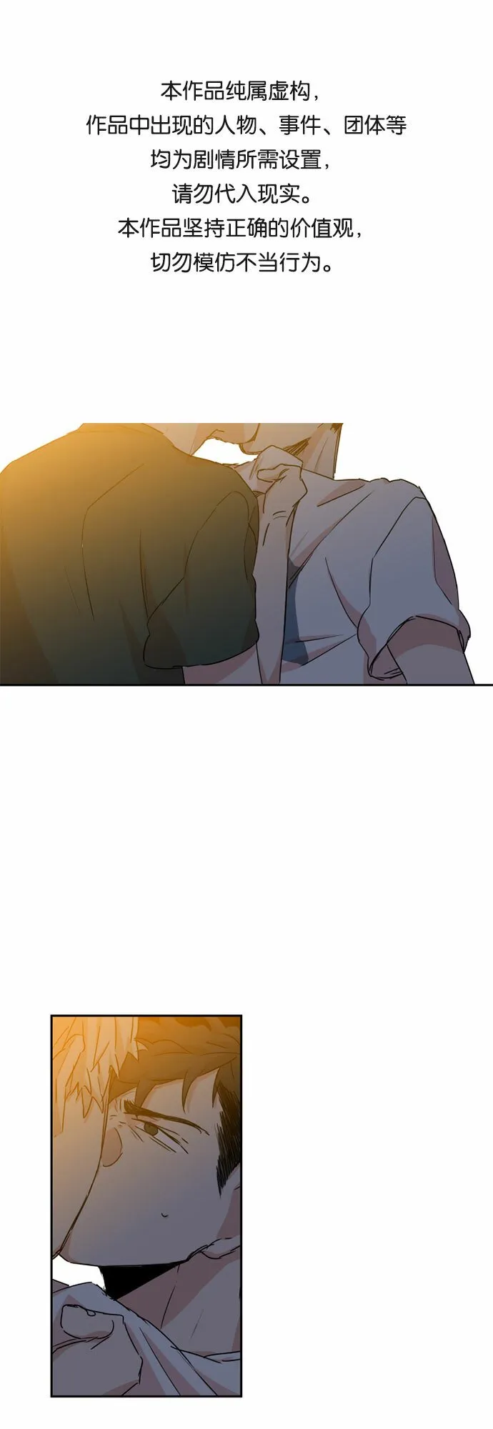 浪漫细雨漫画,第32话1图