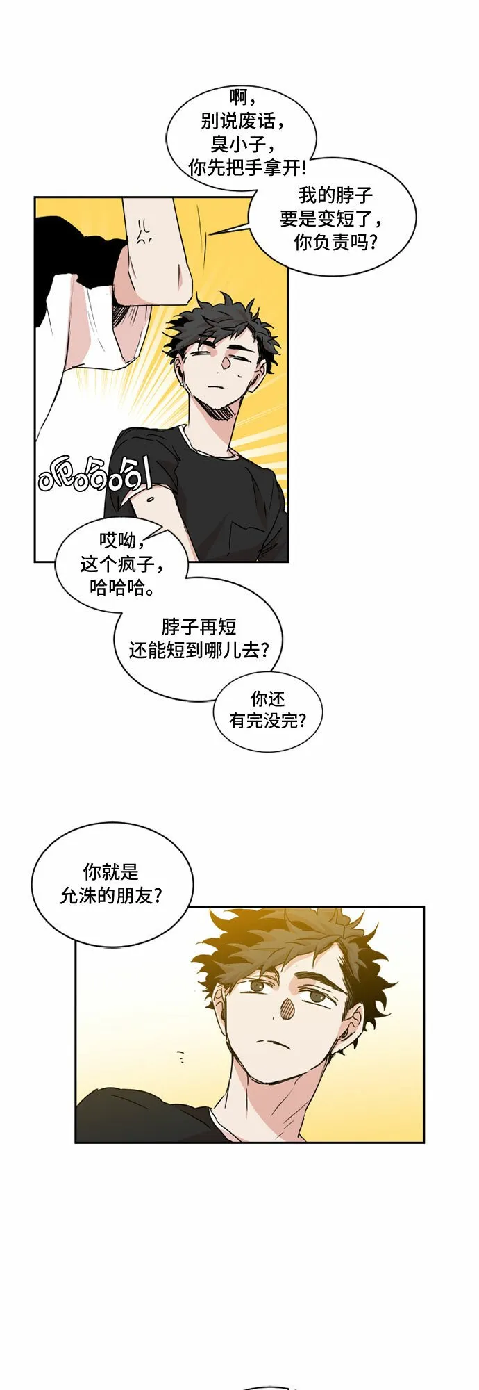 浪漫细雨漫画,第28话2图