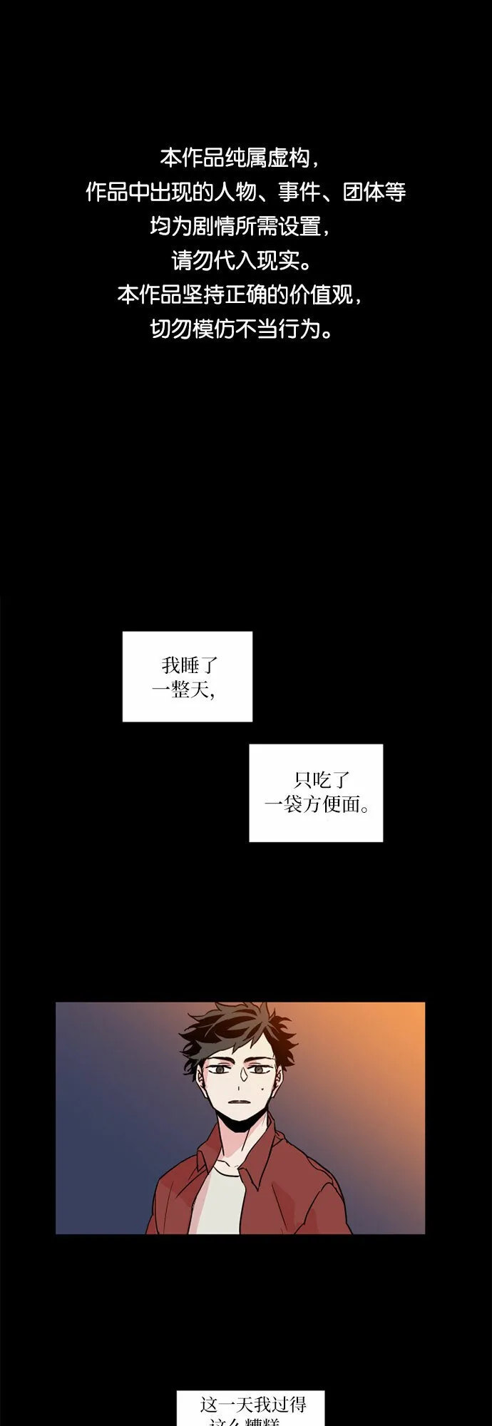 浪漫细节小雏菊伞裙漫画,第8话1图