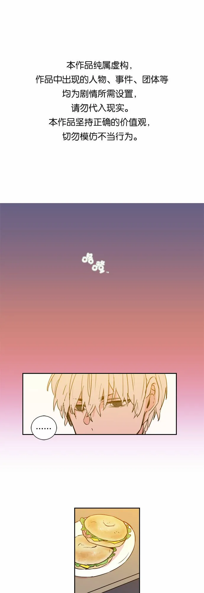 浪漫细雨漫画,第12话1图