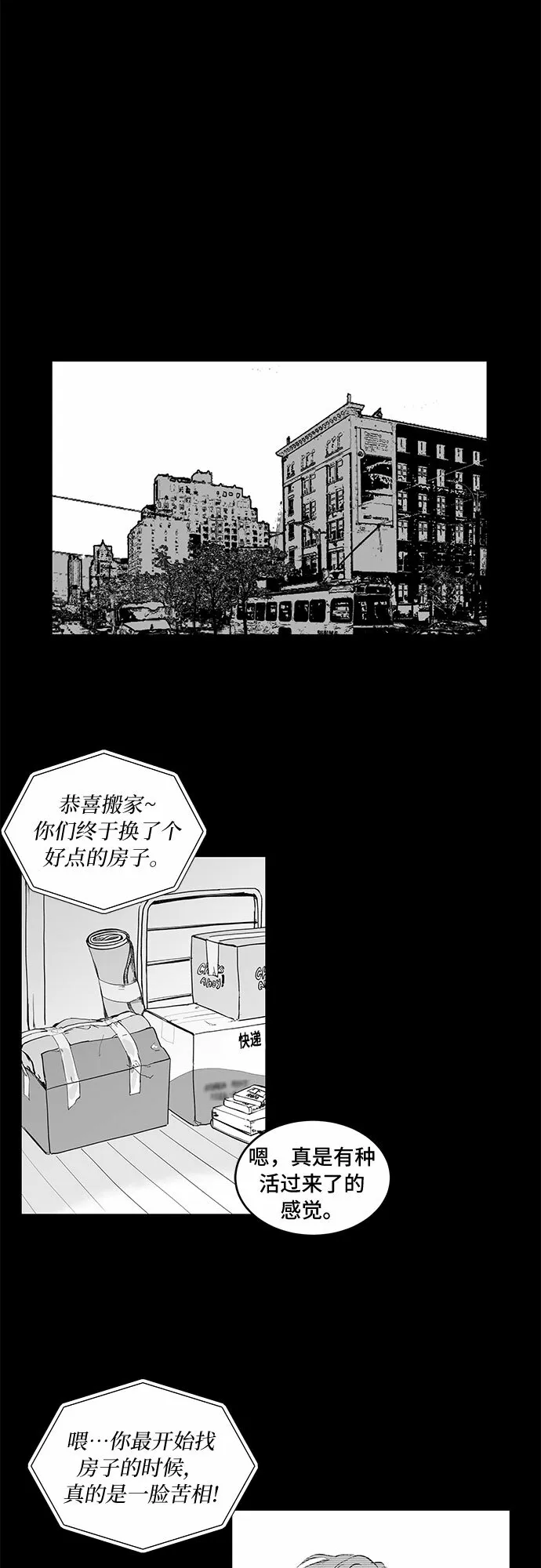 浪漫细雨漫画,【免费】后记4图