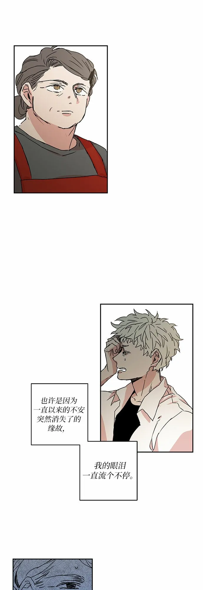 浪漫细雨漫画,第55话2图