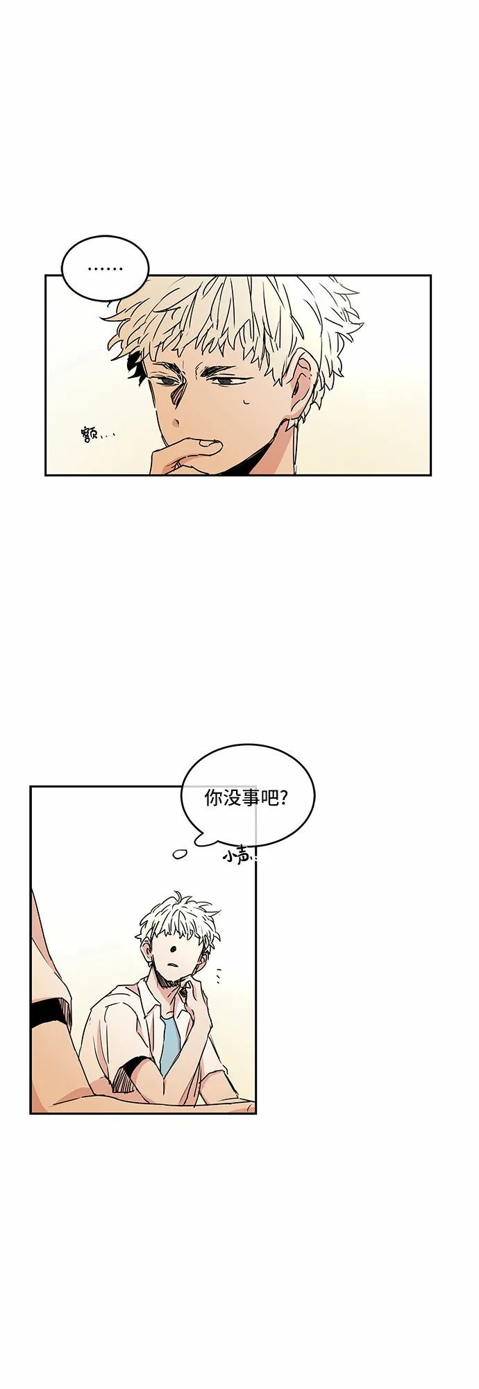 浪漫细雨漫画,第46话3图
