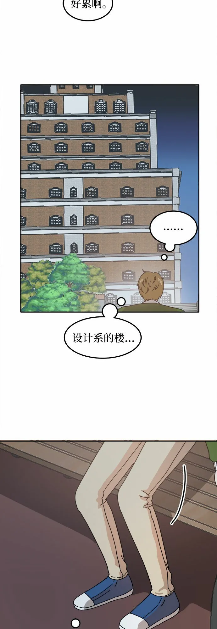 反正老公就是他漫画,第22话5图