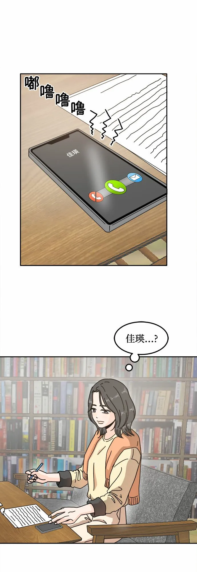 反正老公就是他漫画,第22话3图