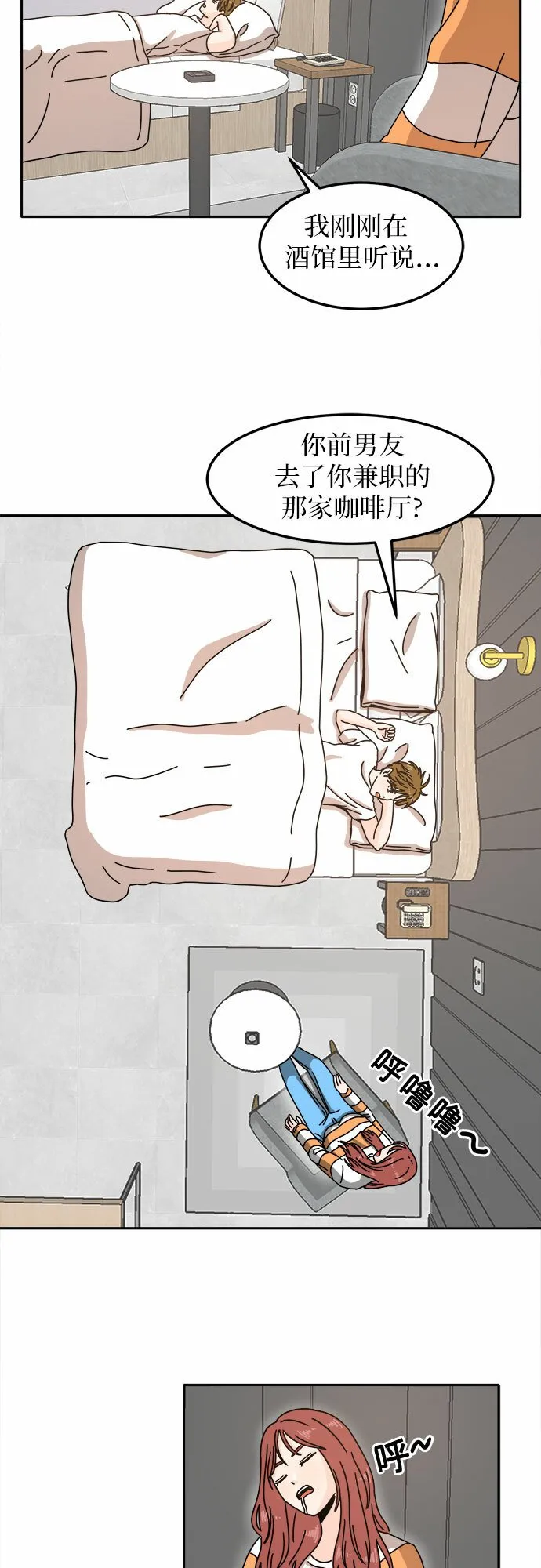 反正老公就是他漫画,第10话4图