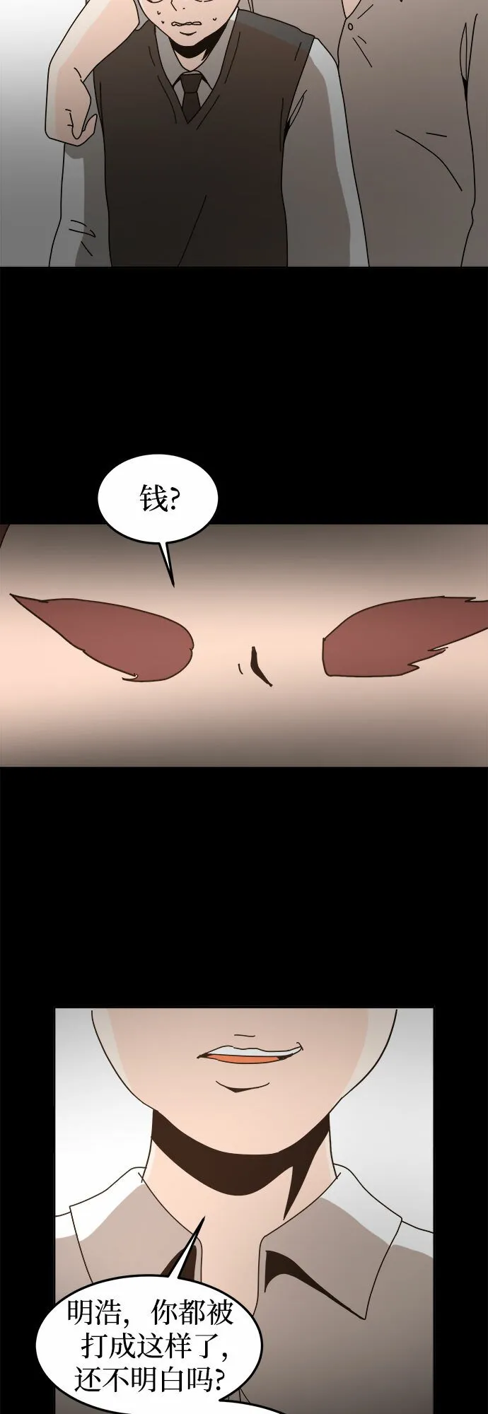 反正老公就是他漫画,第51话5图