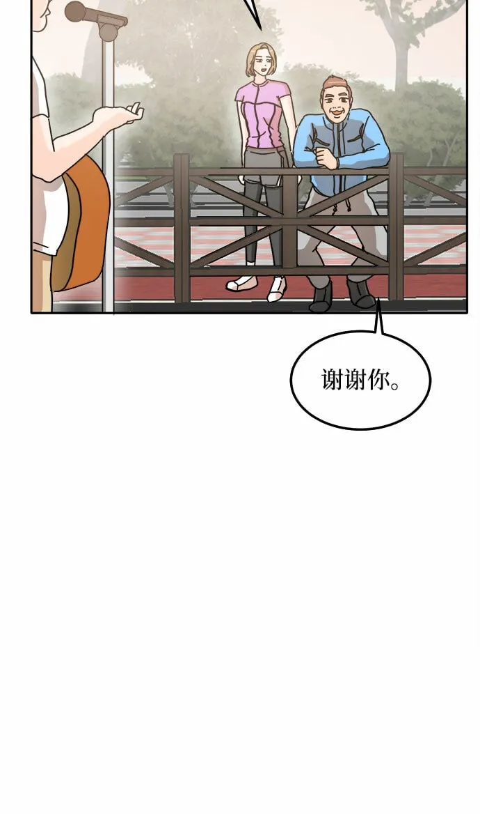 反正老公就是他漫画,第22话1图